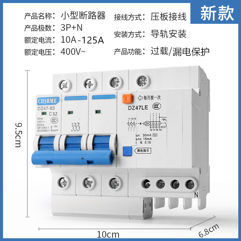【正品】漏电保护器开关DZ47LE空气开关带漏电保护1234P-图1