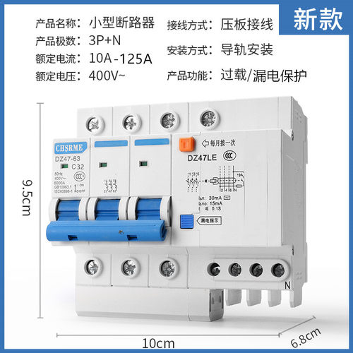 【正品】漏电保护器开关DZ47LE空气开关带漏电保护1234P-图1