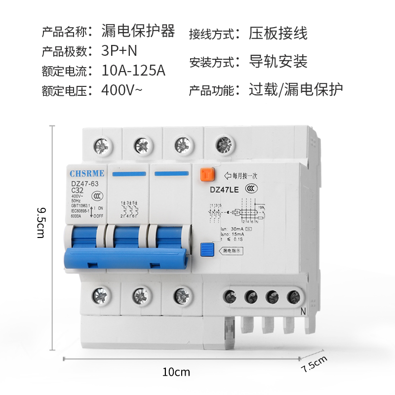 【正品】三相电380V空气开关断路器漏电保护器三相四线 - 图2