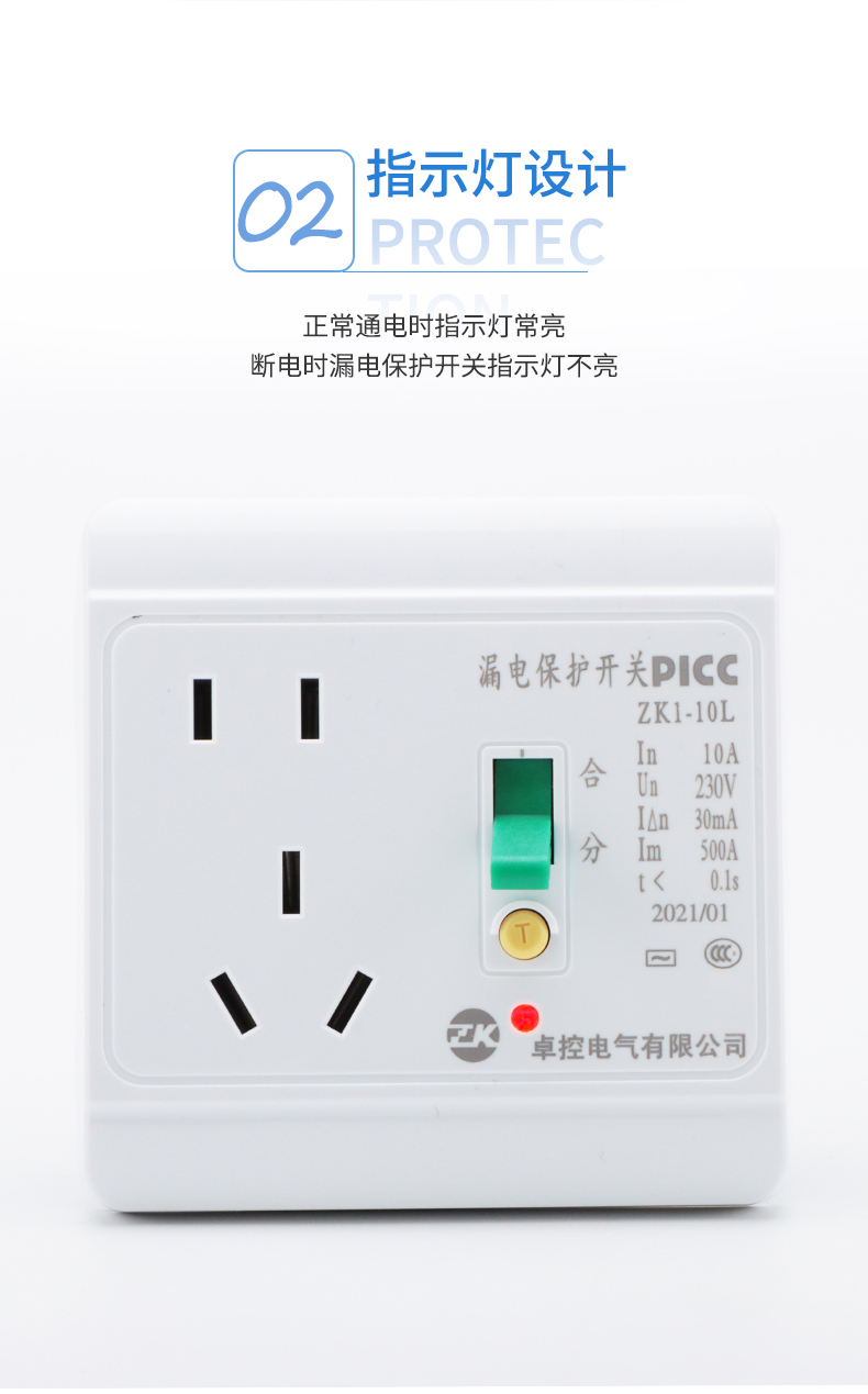 正品卓控漏电保护插座带开关10A16A空调热水器86型电热水龙头家用