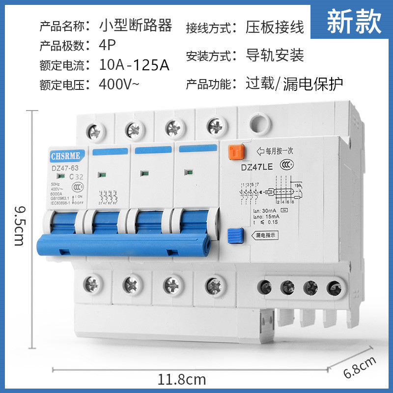 【正品】漏电保护器开关DZ47LE空气开关带漏电保护1234P