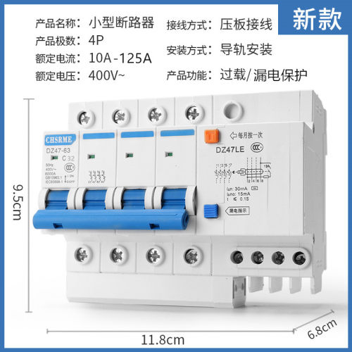 【正品】漏电保护器开关DZ47LE空气开关带漏电保护1234P-图2