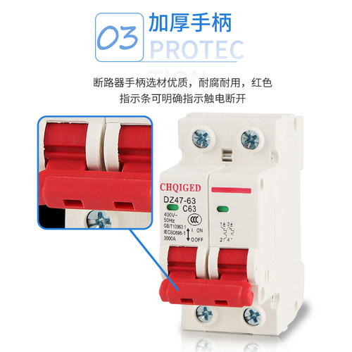【包邮】空气开关小型断路器1P2P3P4P空开开关DZ47-63 - 图2