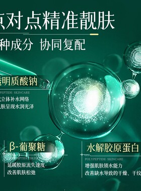 BarryBio麦角硫因精华抗皱紧致