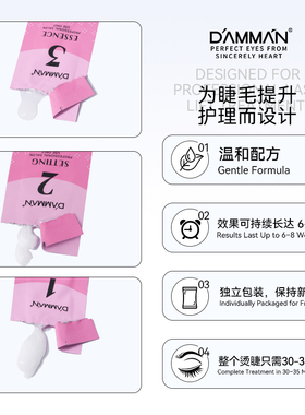 角蛋白冷烫睫毛药水剂翘睫术持久