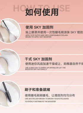 睫毛加固剂提速速干胶水伴侣