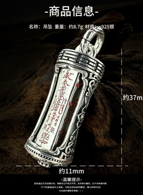 s925纯银道家护身符讳字吊坠复古朱砂国风文玩项坠挂件配饰