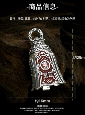 s925纯银道家三清铃铛吊坠复古国潮新中式挂件项坠配饰配件