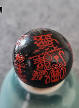 天然牦牛角雕刻护身道符圆珠两通原色精工上漆色配珠腰珠顶珠配饰