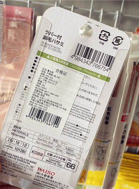 日本大创daiso鼻毛修剪器男女剪刀鼻毛剪安全剪刀剪剃修鼻毛器