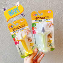 Spot Japan Edisonmama Edisonmama Edison Banana Type Baby Grinders Bites Gum Solid Teeth Instrumental Toys March