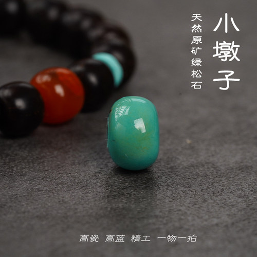 天然原矿高瓷高兰湖北十堰绿松石小墩子饼子面包圈隔珠平安扣散珠 - 图2
