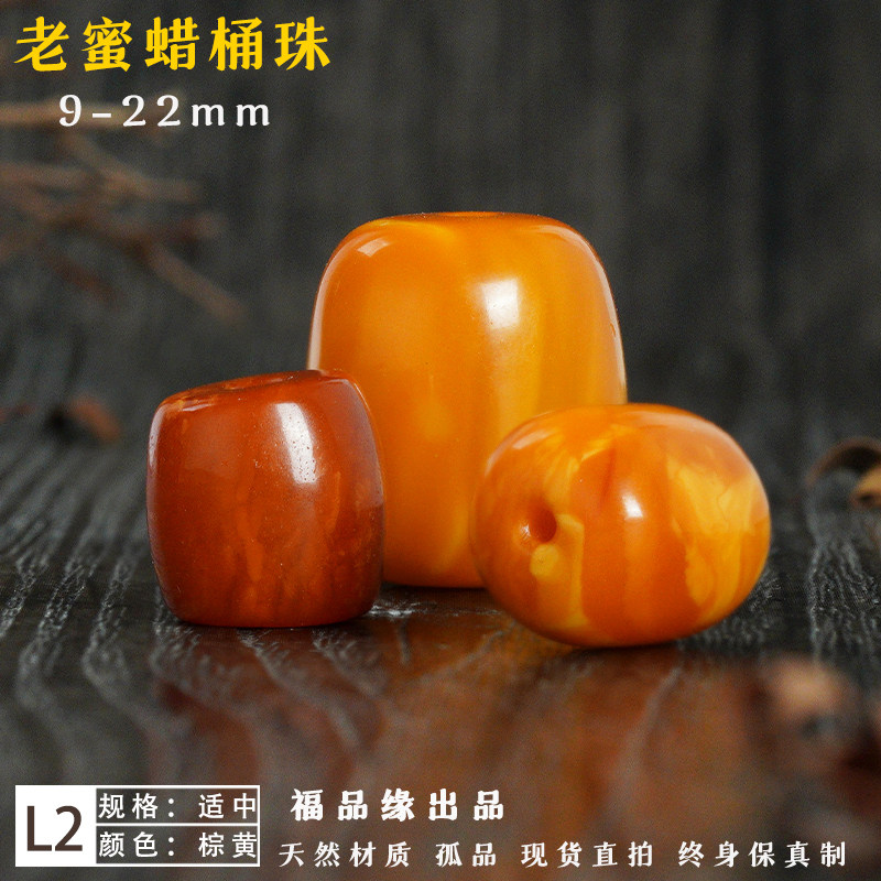 什么是老蜜蜡？天然形成需千万年⏳ - 好物爆料- 淘江湖