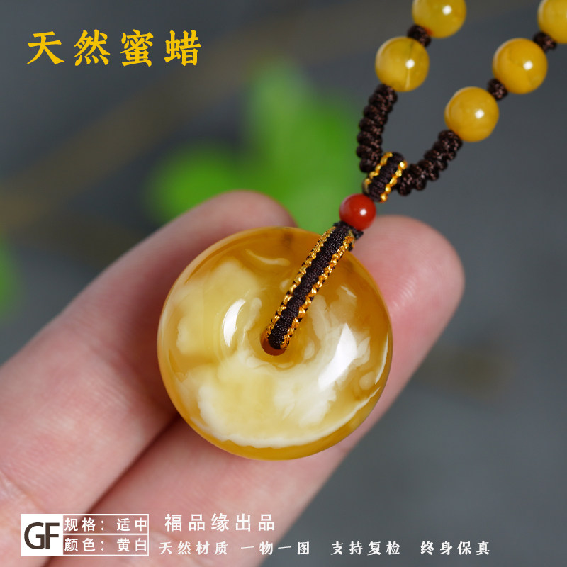天然蜜蜡鸡油黄平安扣精工波罗的海原矿经典扣子正品保真文玩挂件,淘宝优惠券,粉丝福利购,淘宝优惠卷