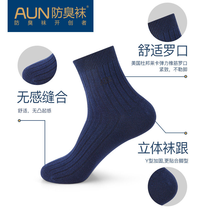  aun短袜/打底袜/丝袜/美腿袜