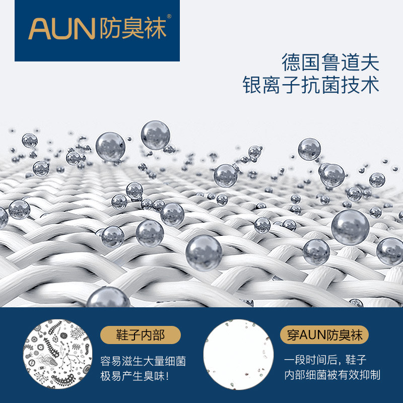 3双装aun防臭加厚中筒 aun短袜/打底袜/丝袜/美腿袜