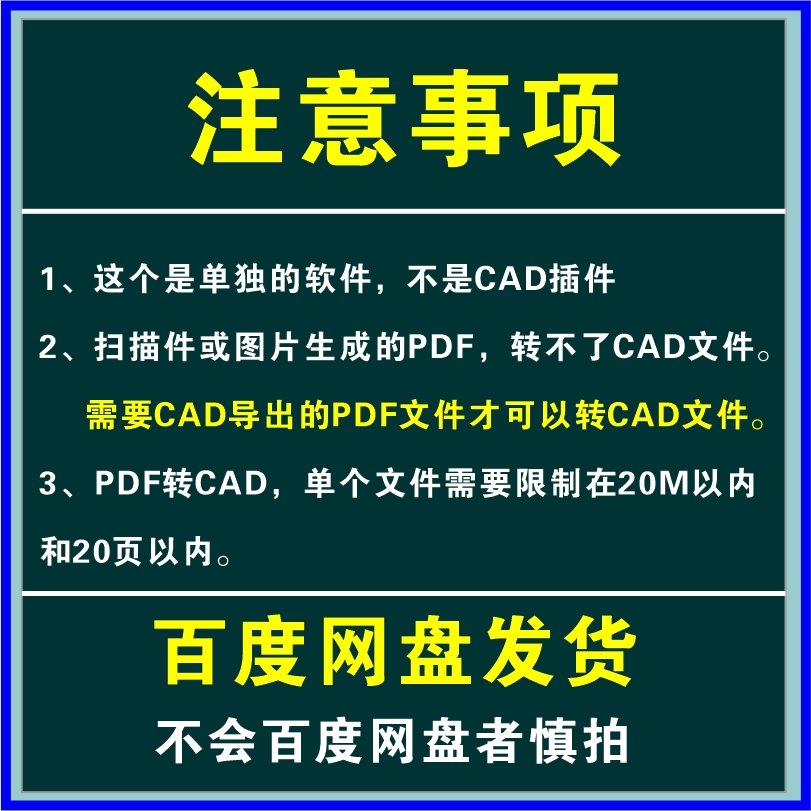 pdf转cad转换软件cad转pdf转换器转图片dxf图纸CAD高版本转低版本