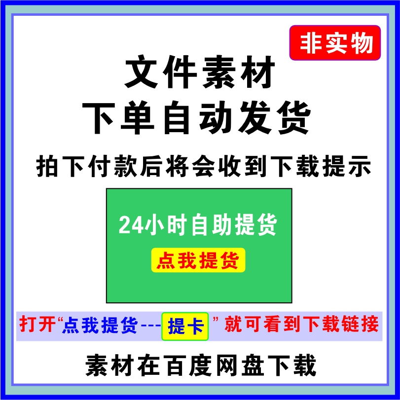 招标投标标书密封条Word excel表电子版 投标书投标文件封面模板 - 图2