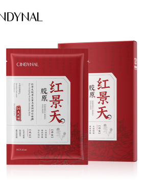 CINDYNAL红景天胶原反重力塑颜舒纹面膜补水保湿紧致淡纹贴片面膜