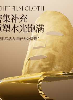 5片盒装黄金水晶面膜厂家批发