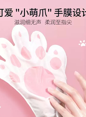 致朵烟酰胺山羊奶粉猫爪手膜套补水保湿滋润一次性颈膜足膜脚膜套