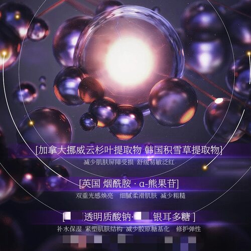 EQED玻色因活性肽凝时紧致抚纹面膜补水保湿滋养嫩肤面膜熬夜修护 - 图0