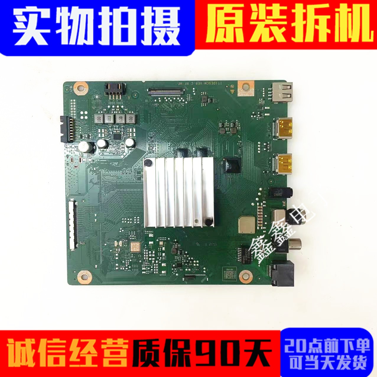 华为HD55/65DESA主板IT1DESCM VER.C RF HF屏 TPT550WR-QUBF7.K - 图1