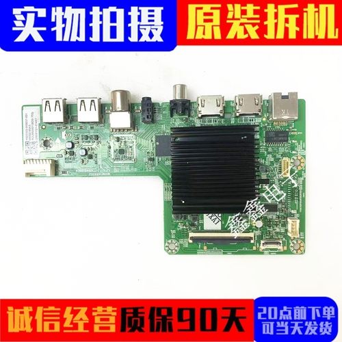 创维65P31 65A3 70A9主板A8A002 LA.017.21730940.0004/0005屏选 - 图1