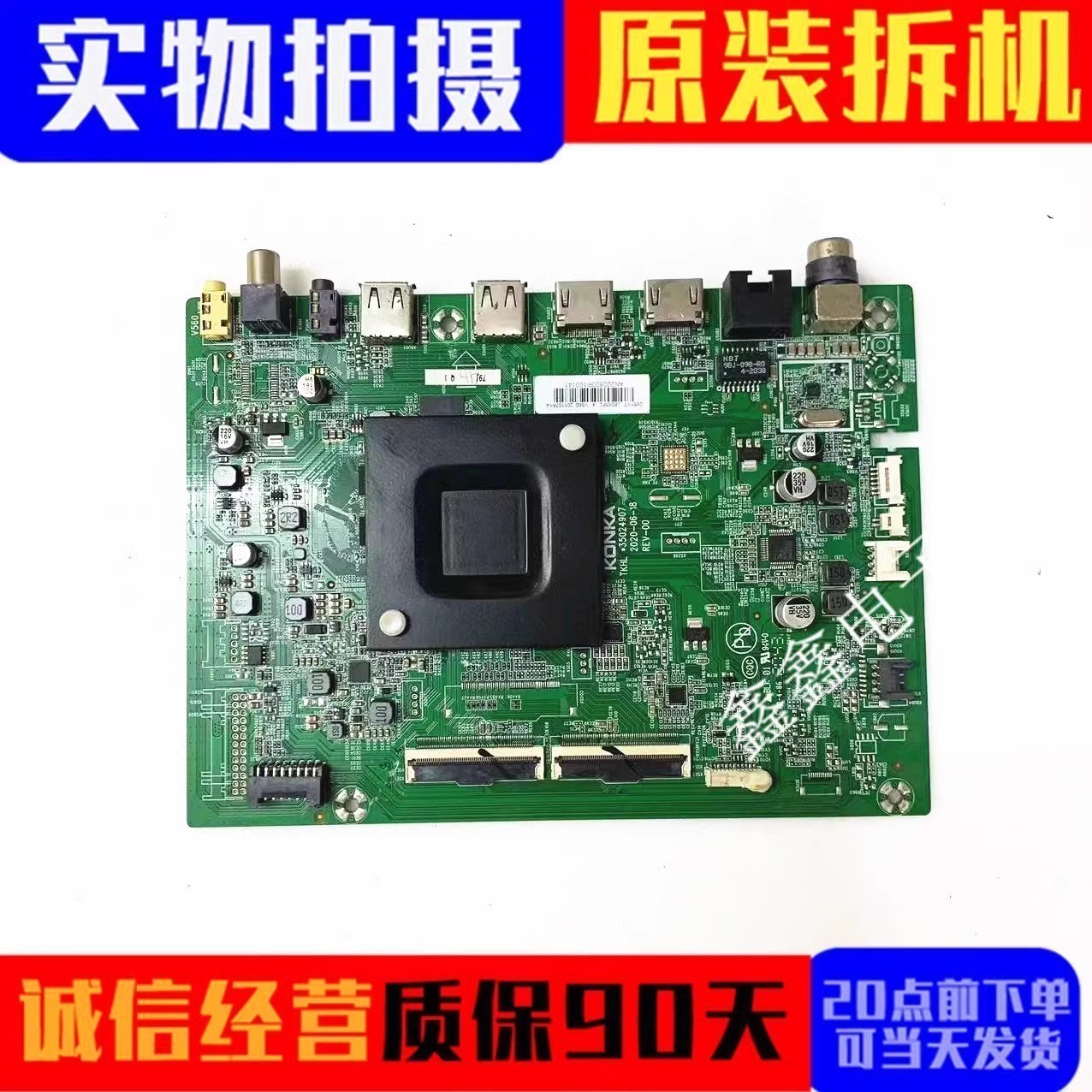 原装康佳LED55/65G9Q 55/65E8 LED70U5 70D6S主板35024907屏可选 - 图1