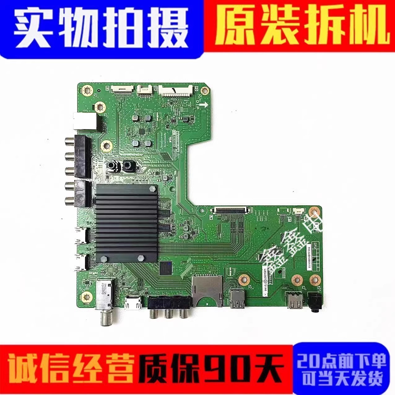 原装夏普LCD-40S3A 50S3A 58S3A 65S3A 55S3A主板QPWBXG516WJN2/1 - 图2