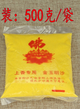 香炉专用沙香炉灰供佛金刚砂