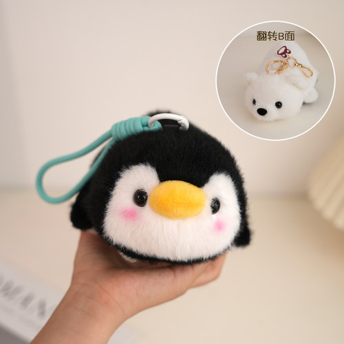 可爱掌中宝翻转企鹅北极熊公仔毛绒玩具双面熊猫玩偶挂件包包挂饰 - 图2