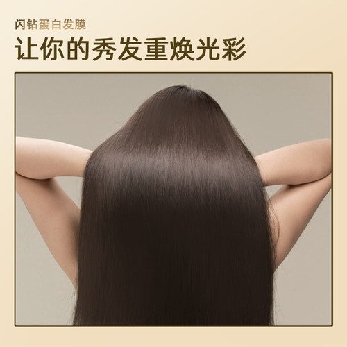 闪钻发膜护发素女柔顺顺滑免蒸水疗修润干枯补水染烫受损护理正品 - 图1