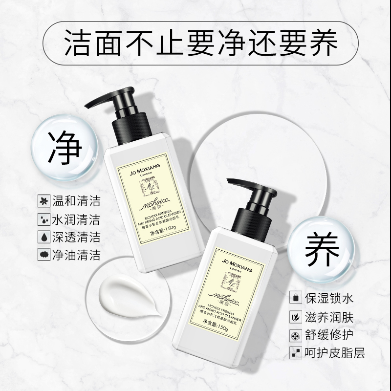 艾贝尔化妆品专营店魔香氨基酸烟酰胺洁面乳男女孩温和去螨虫祛痘控油洗面奶学生专用2