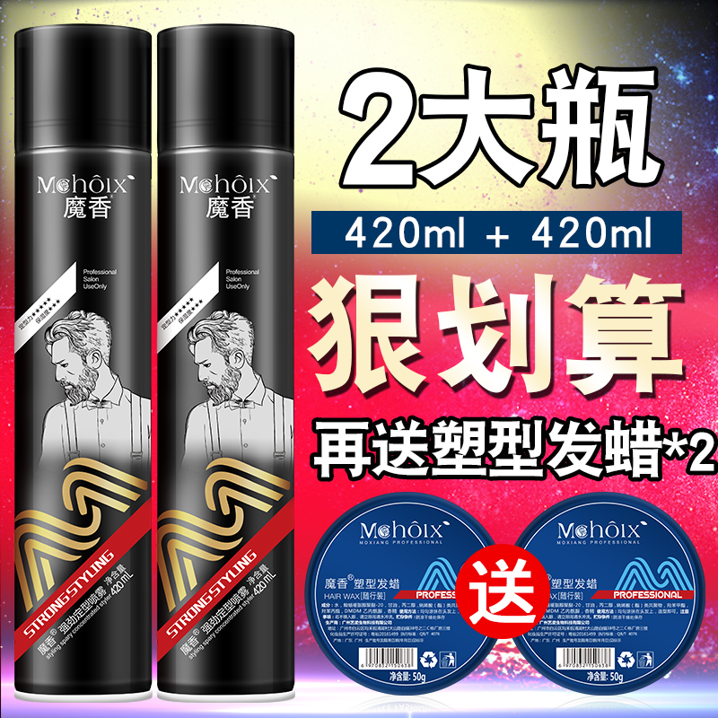 艾贝尔化妆品专营店魔香发胶喷雾定型摩丝男士女发型啫喱水膏清香发蜡无味头发剂干胶2