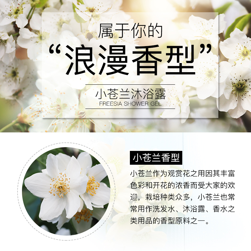 艾贝尔化妆品专营店魔香小苍兰洗发水套装香味持久留香水去屑控油止痒护发素沐浴露套2