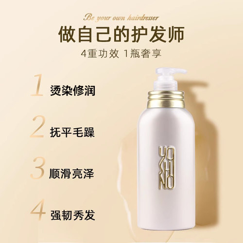 闪钻发膜护发素女柔顺顺滑免蒸水疗修润干枯补水染烫受损护理正品 - 图0