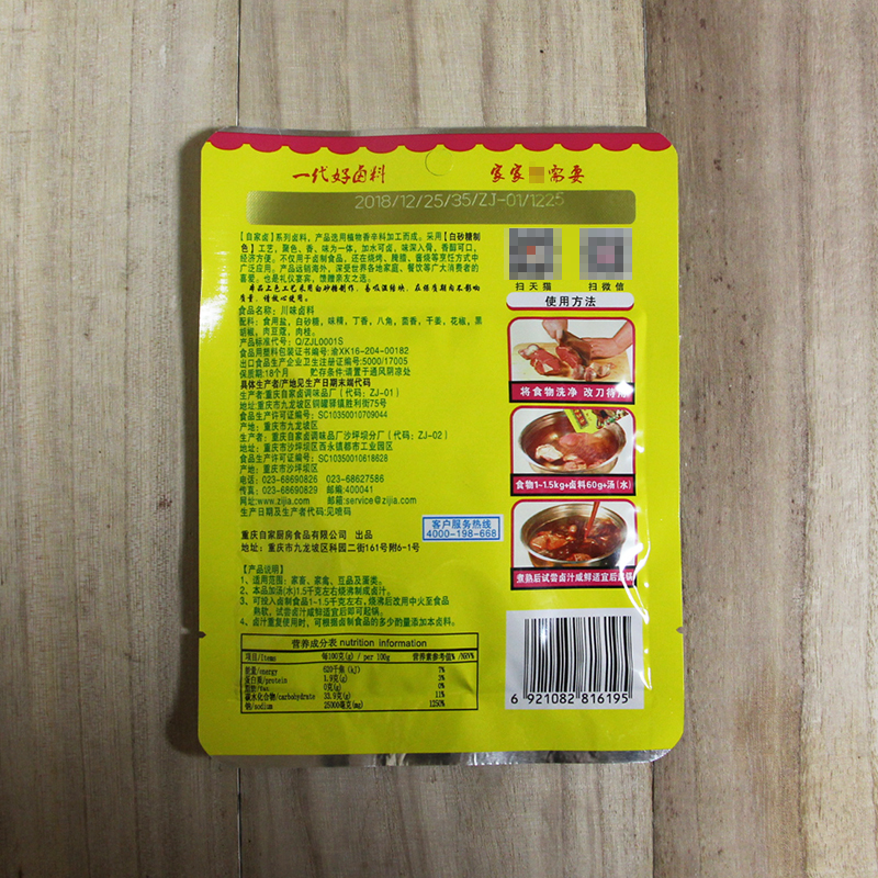 满10袋包邮重庆自家卤卤料川味卤料50g正宗四川卤料卤药五香-图0