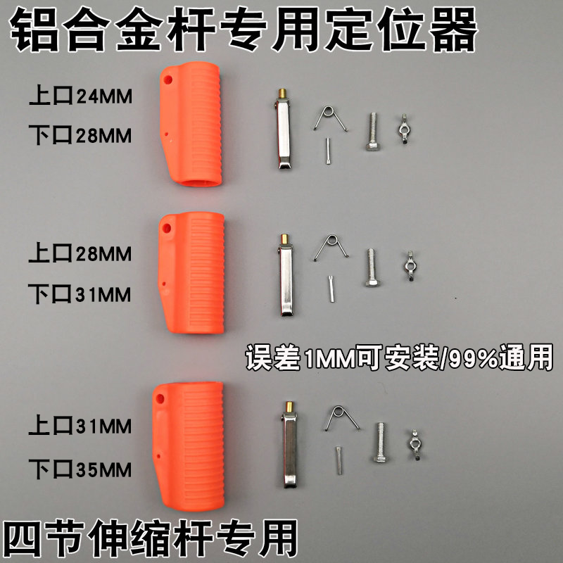 铝合金杆定位器巨无霸高空剪修枝剪配件弹簧拉绳锯片刀头刀片 - 图0