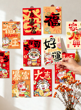 2026马年新年墙贴装饰贺卡礼物氛围场景布置国风背景墙过年挂件