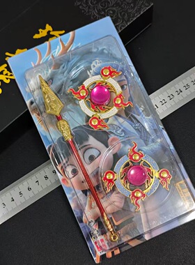 游戏周边合金玩具哪吒乾坤圈锋火轮指尖陀螺轮火尖枪武器模型可动