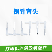 Ink wind applicable Canon HP continuous supply of ink system accessories Connecting elbow with short steel needle elbow anti-ink reflux