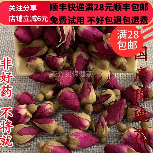 50g 玫瑰花 国产玫瑰花 中药材 正品精选无硫 可打粉满28包邮 - 图0