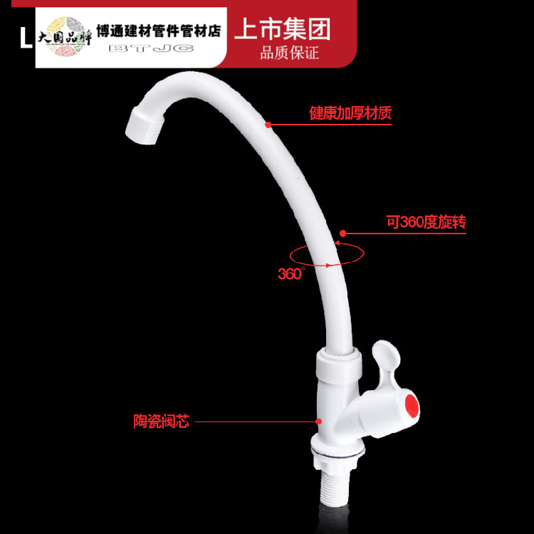 联塑PVC4分6分塑胶洗衣机水龙头单冷快开塑料入墙式小水嘴 - 图1