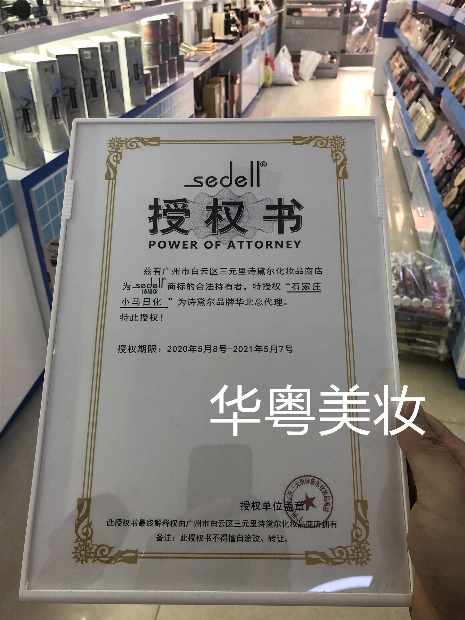 sedell诗黛尔嫩肌蜗牛BB霜遮盖斑点痘印遮瑕膏保湿隔离粉底不卡粉 - 图2