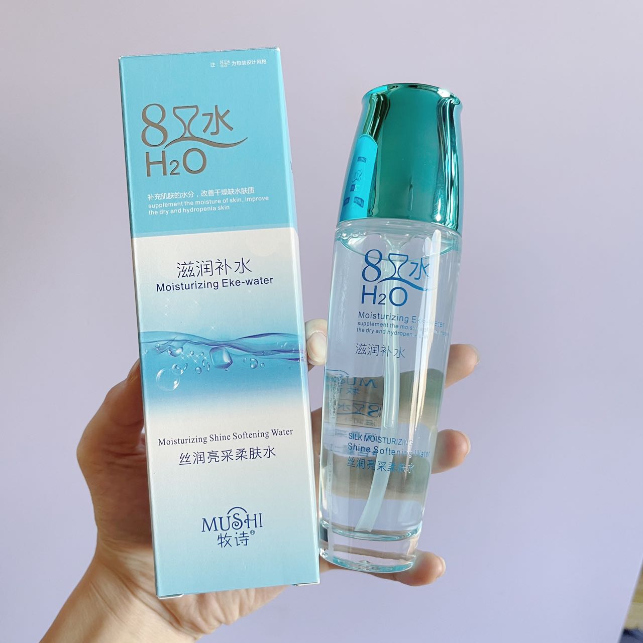 八杯水套装化妆品牧诗8倍水乳液全套护肤品学生补水保湿霜爽肤水 - 图1
