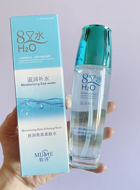 八杯水护肤水乳化妆品国货