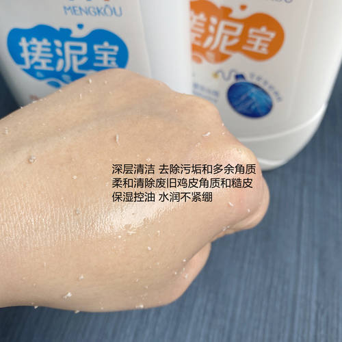 梦蔻搓泥宝去角质搓澡泥全身澡堂专用去死皮深层清洁磨砂沐浴露 - 图2