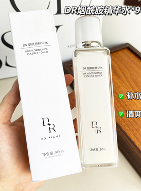 DR保湿精华水乳液护肤化妆品套装