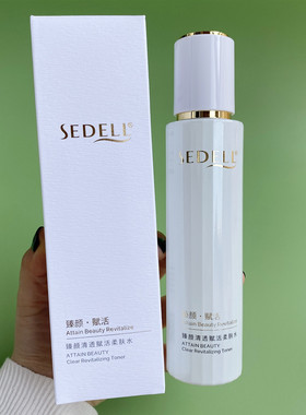 诗黛尔保湿护肤化妆品全套礼盒